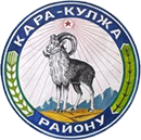 Кара-Кулжа жергиликтүү мамлекеттик администрациясы Logo